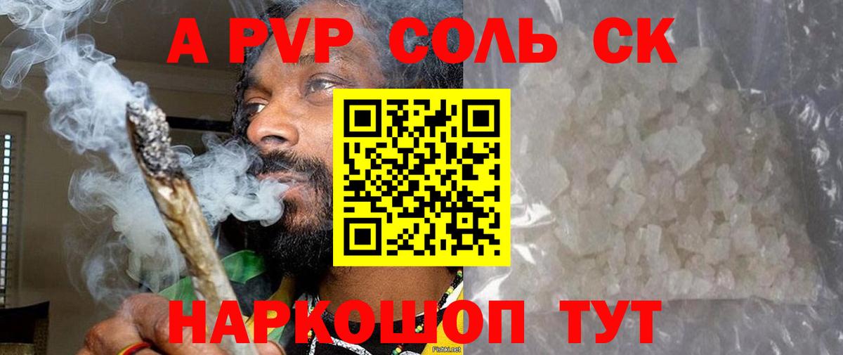 купить   Вход с VPN  Ялта  Alfa_PVP СК КРИС 