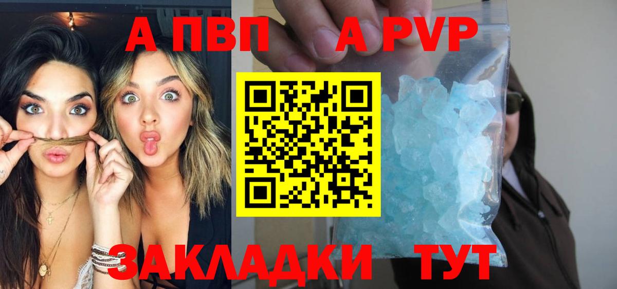 Alpha PVP СК Ялта