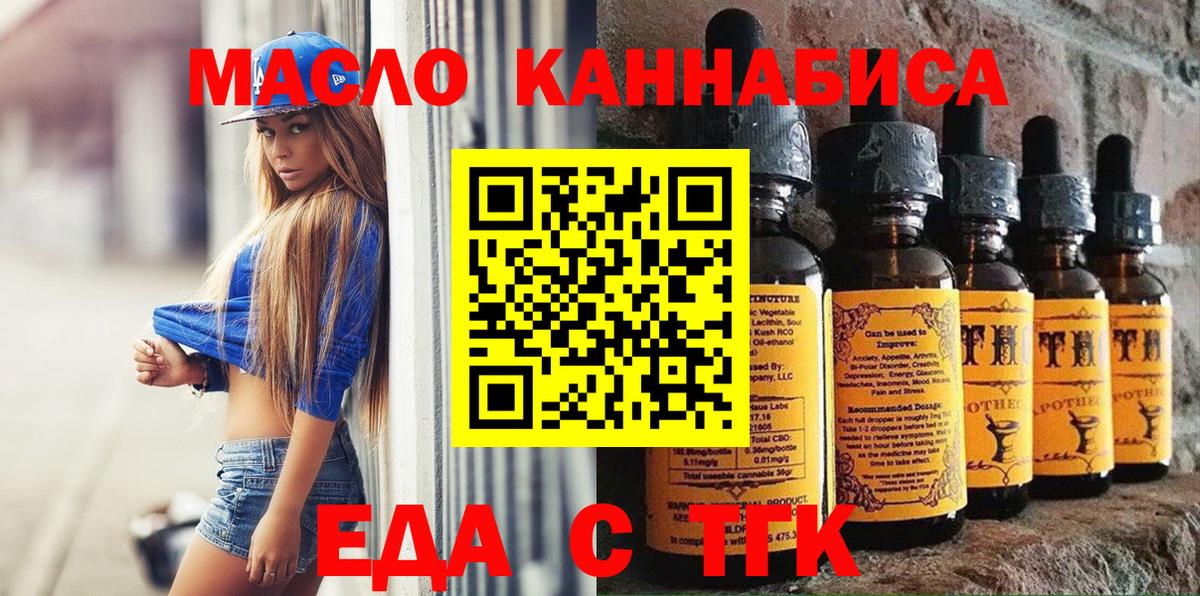 Печенье с ТГК марихуана  Вход с VPN  Ялта 