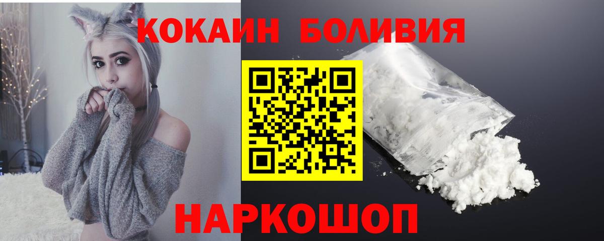 КОКАИН 99%  Cocaine VHQ  Вход с VPN  Ялта 