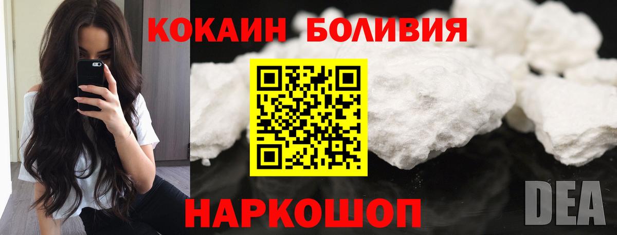 Гашиш  Вход с VPN  МДМА  Меф МЯУ МЯУ   COCAIN  ГАШИШ  Каннабис  Купить наркотики цена  Ялта  A-PVP СК кристаллы 