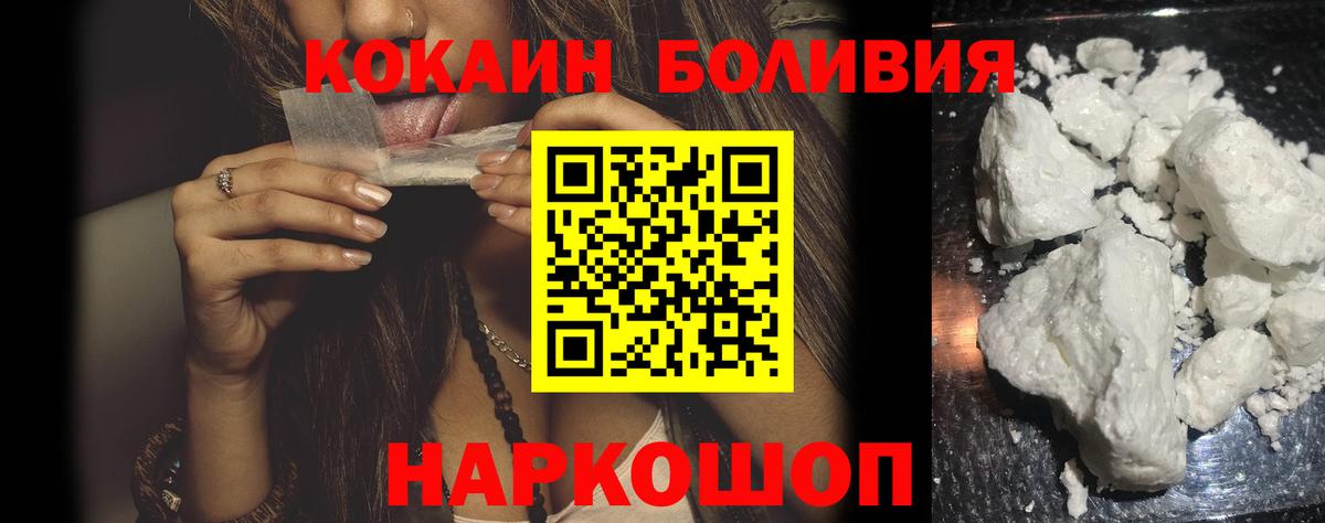 Cocaine Колумбийский Ялта