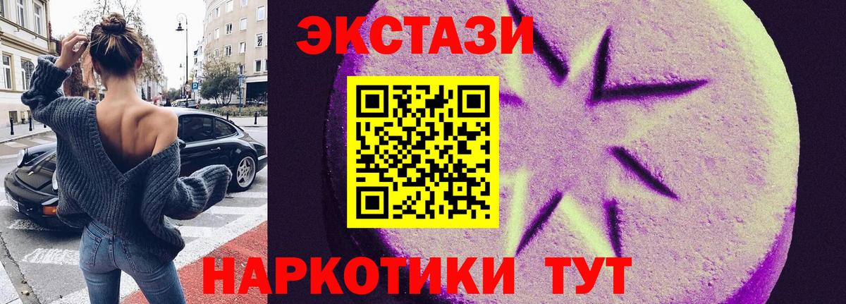 ЭКСТАЗИ XTC Ялта
