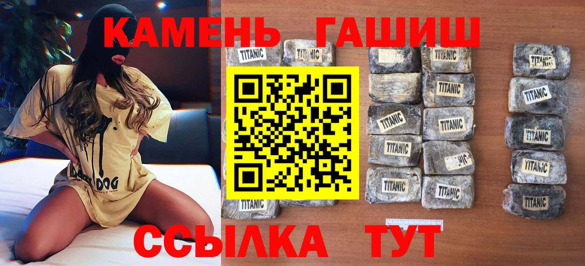 ГАШ hashish  Вход с VPN  Ялта  закладка  Гашиш гашик  ГАШ 