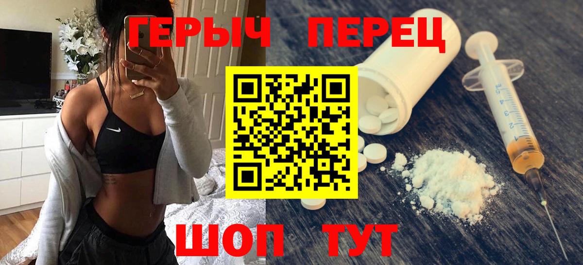 Ялта  Героин хмурый  ГЕРОИН  Вход с VPN 