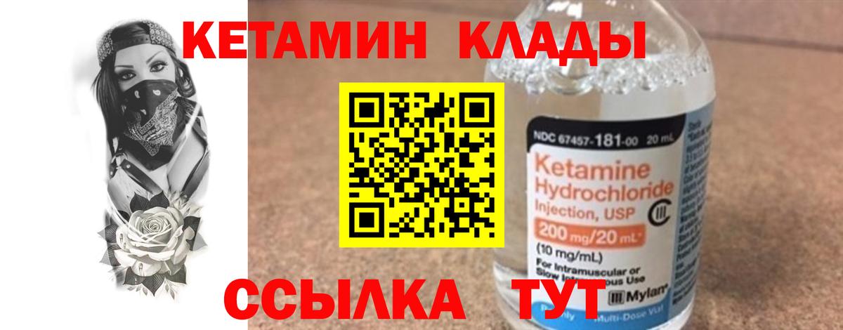 КЕТАМИН VHQ  Вход с VPN  Ялта  Кетамин VHQ 