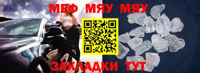 мяу мяу мука Рузаевка