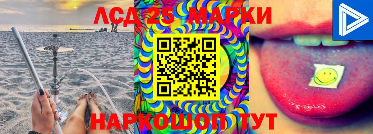 LSD-25 экстази ecstasy  Вход с VPN  ЛСД экстази  LSD-25 экстази кислота  Ялта 