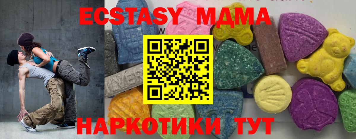 Ялта  MDMA Molly  Вход с VPN 