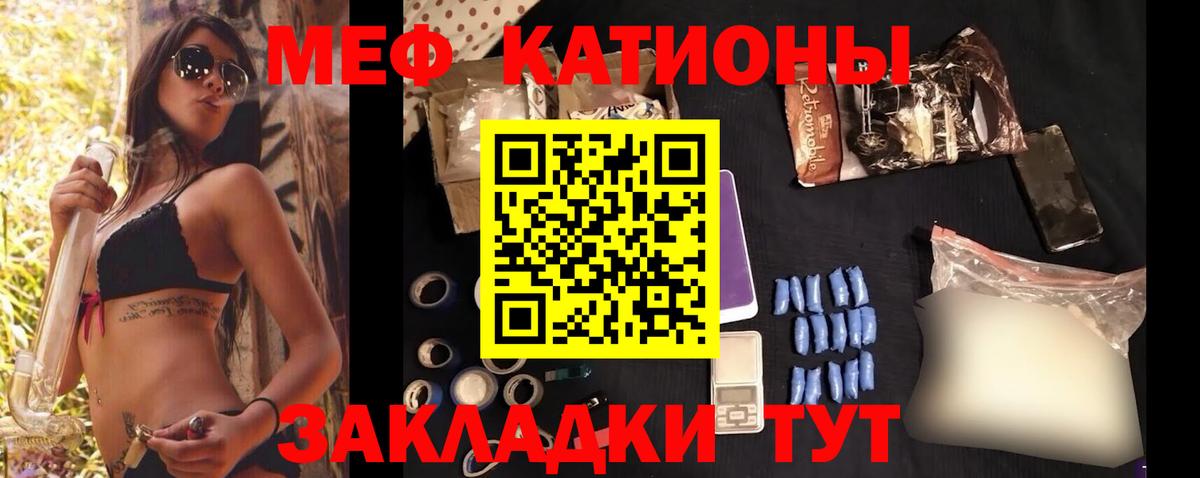Мефедрон мяу мяу  МЯУ-МЯУ  Ялта  МЯУ-МЯУ мука  Вход с VPN 