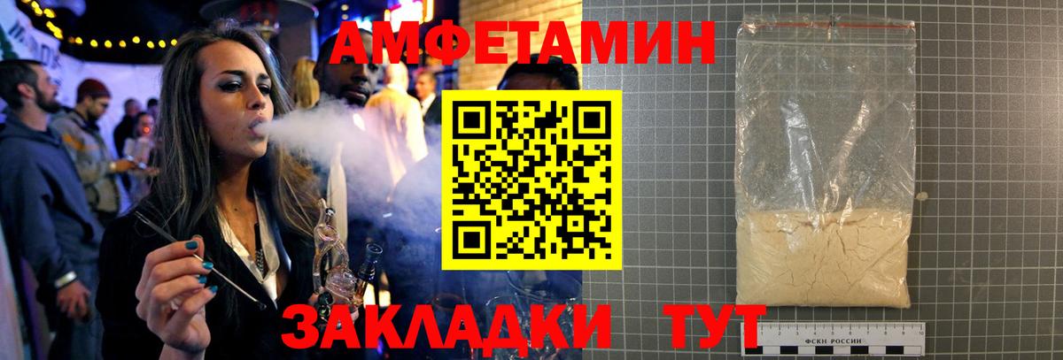 МЕТАМФЕТАМИН витя  Вход с VPN  Ялта 