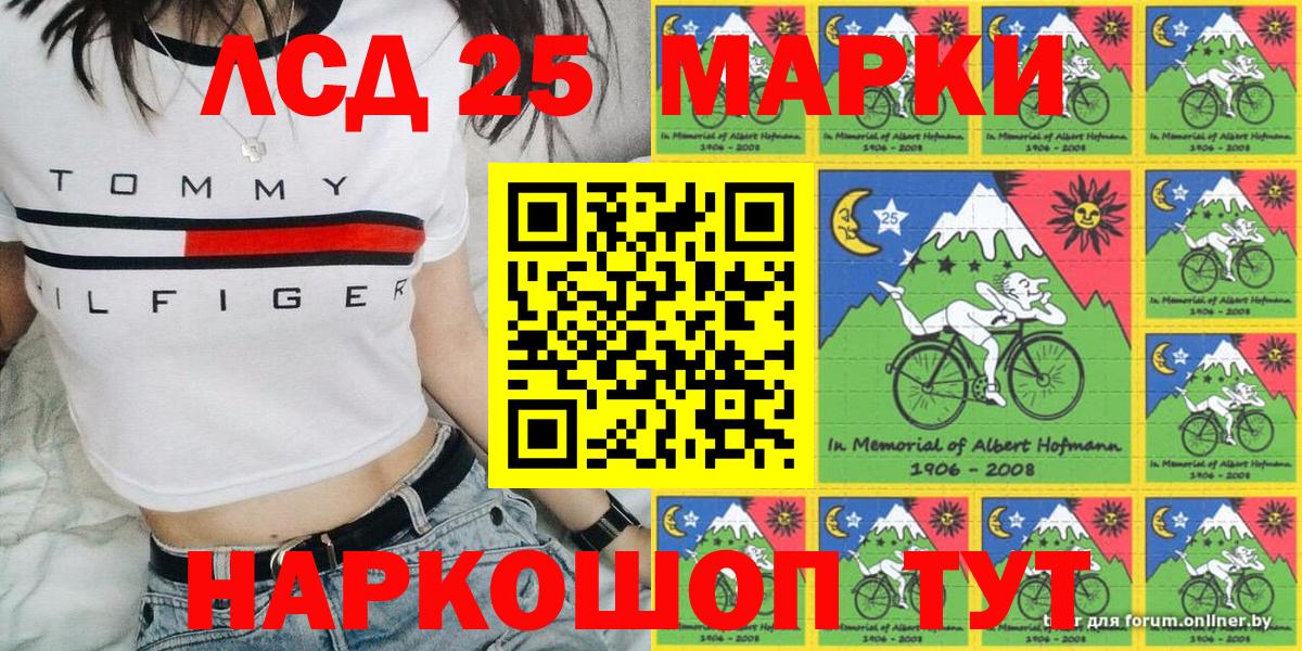 Наркотические марки 1,5мг  Вход с VPN  Ялта 