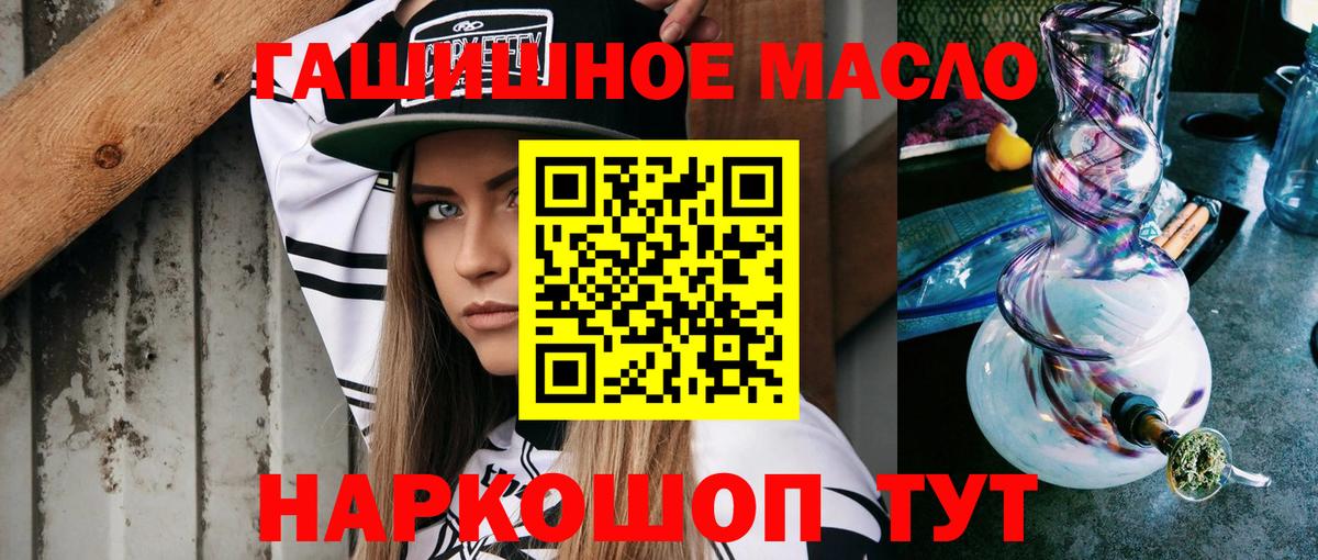 Дистиллят ТГК жижа Ялта