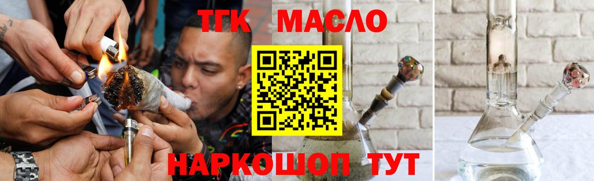 Ялта  ТГК концентрат  ТГК вейп  Вход с VPN 