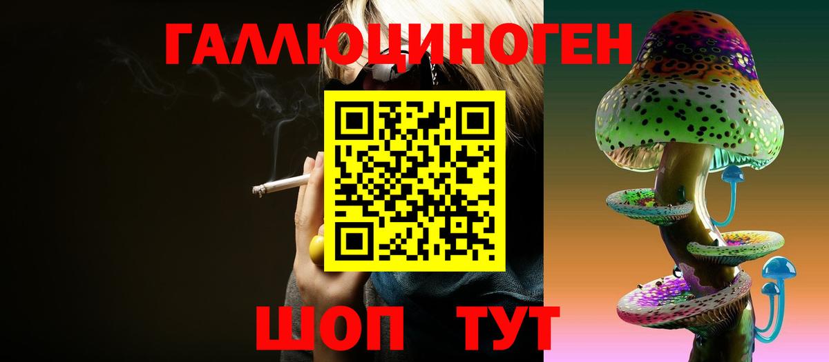 Ялта  Псилоцибиновые грибы мухоморы  Галлюциногенные грибы Cubensis  Вход с VPN 