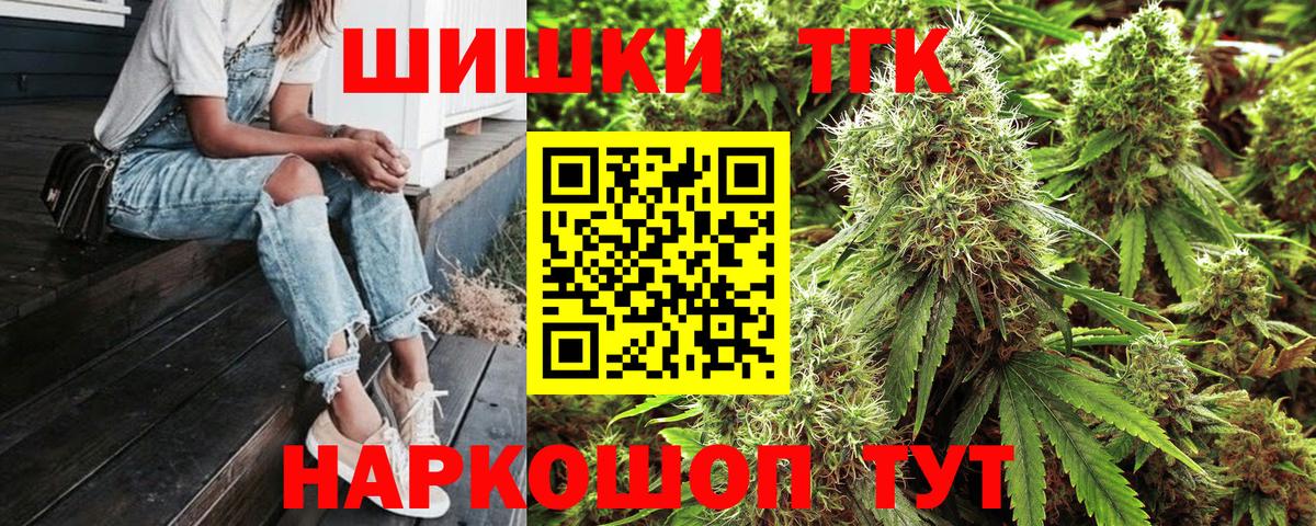 Канабис MAZAR  Вход с VPN  Каннабис AK-47  Марихуана ГИДРОПОН  Ялта 